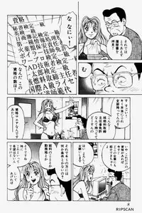 [Abe Yuki] Chou Haken Shain Natsuko 1