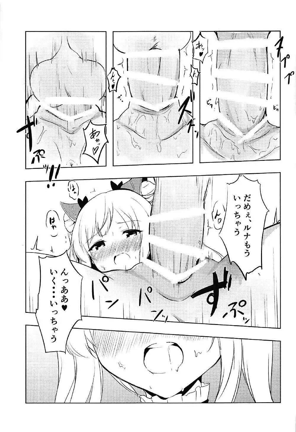 Luna to Asobo