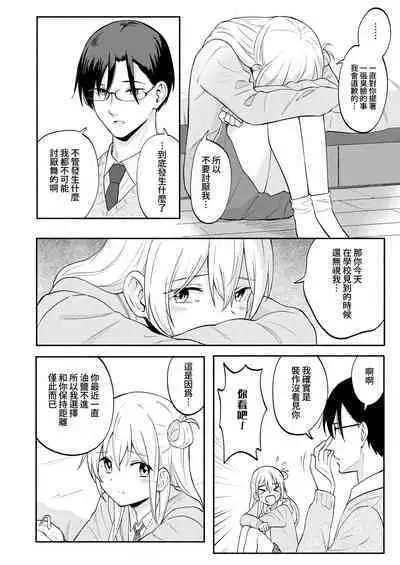 Yakusoku no Yakusoku | 約定的約定