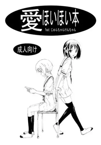 (C88) [freelife (Hamao)] Freelife5 +C87 Paper [Chinese] [無邪気漢化組]