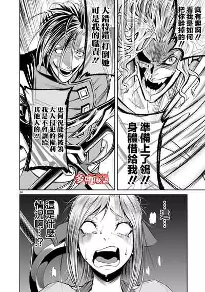 蔷薇园传奇 01-09 Chinese