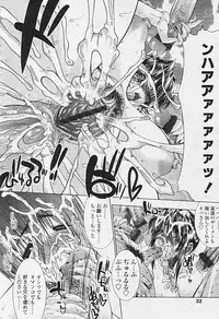 Comic Tenma 2005-09