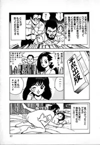 [U-Jin] Kyuukyoku no Chef wa Oishinbo Papa Vol.02