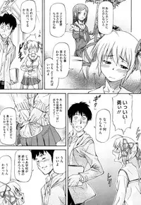 [Nagare Ippon] Boku no Shiranai Kanojo no Kao - Obscene face of her whom I do not know.