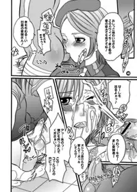 [HONEY QP] M-o wo Produce 2 (M男。をプロデュース2) (Senko no Ronde)