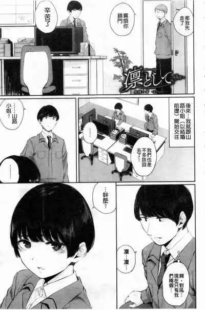 Hikage no Hana