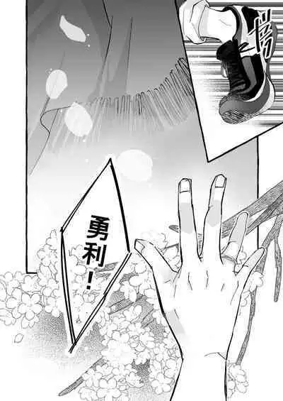 Haru no Shoumei