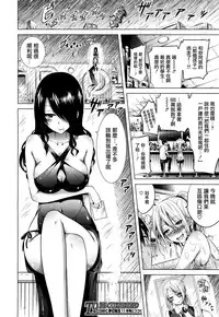 [Akatsuki Myuuto] Lovemare Ch. 8 (COMIC Mugen Tensei 2017-10) [Chinese] [前线作♂战♀基地] [Digital]
