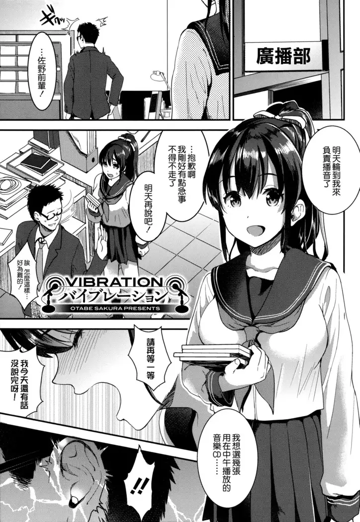 Aimitsu Yuugi | 愛蜜遊戲