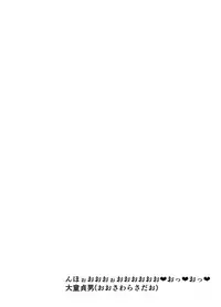 [Nhoooooooooooooo (Oosawara Sadao)] Futokutei Tasuu no Otoko to Berochuu Sex Suru Shimakaze Netorase Bon | A Book Where Shimakaze Has Passionate Netorase Sex With a Large Number of Men (Kantai Collection -Kancolle-) [English] [Zukuyo] [Digital]