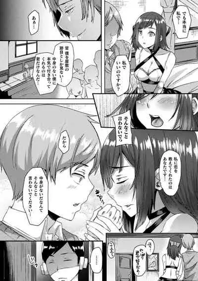 [Anthology] Bessatsu Comic Unreal Ishu NTR ~Ningen ni Koishita Jingai Heroine ga Douzoku Chinpo de Kairaku Ochi~ Vol. 2 [Digital]