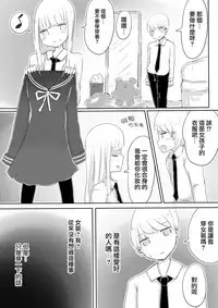 [Murasaki Nyanko Bar (Vae)] Josou Danshi no Tsukurikata [Chinese] [瑞树汉化组]