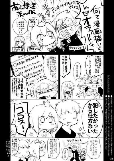[Chuusei Mafuman (Kurimoti Tiduru)] Nyotaika Aniki to Omocha de Asobu Hon [English] [desudesu] [Digital]