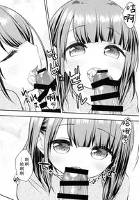 (C93) [Momoneko Doumei (more, Purapa)] Mada Dekiru yo ne? Onii-chan [Chinese] [脸肿汉化组]