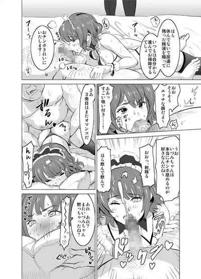 Shoufu ni Natta Tsuma ga Zecchou Bero Kiss Nama Nakadashi Sareta Hi