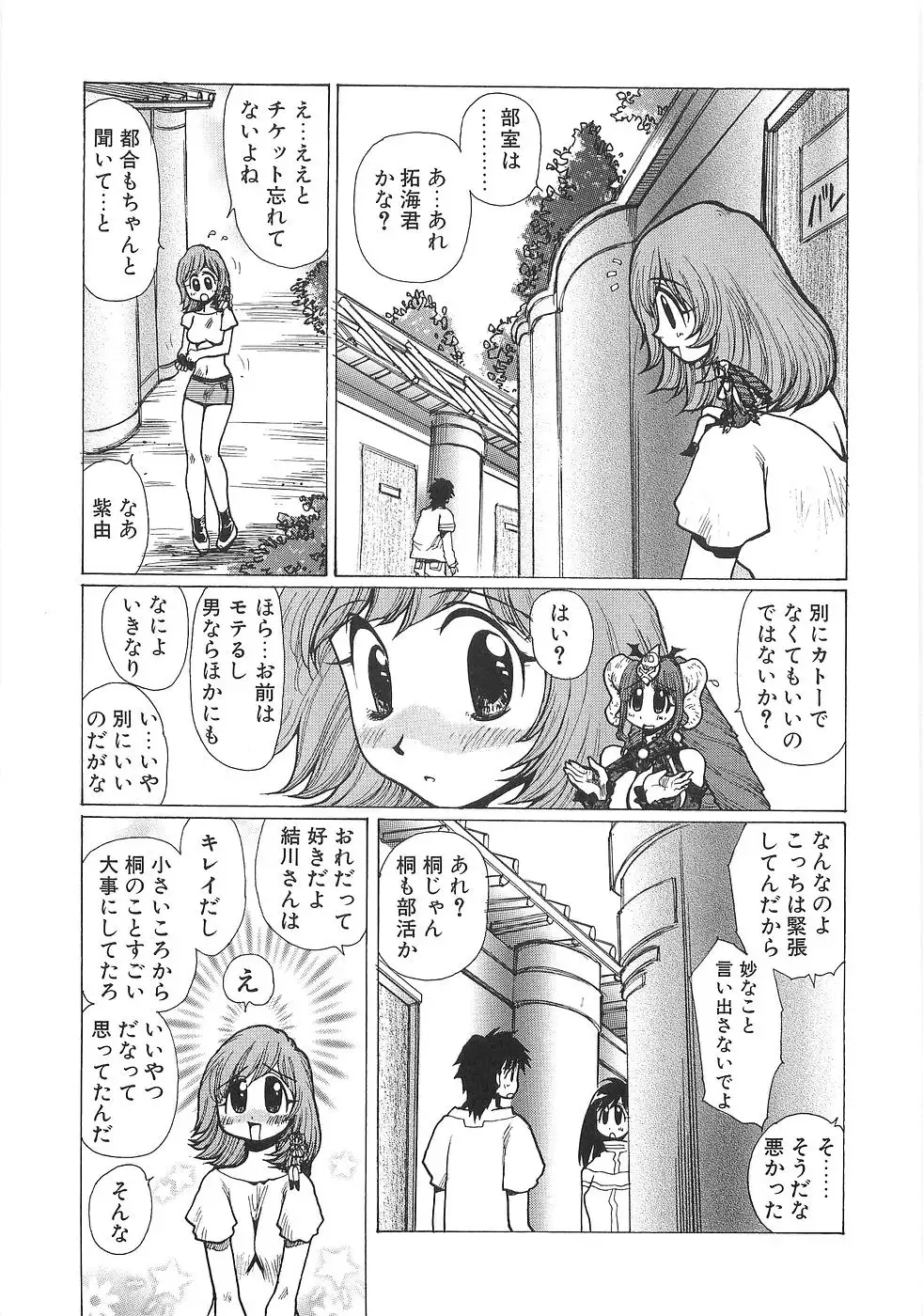 Mousou Tenshi Vision