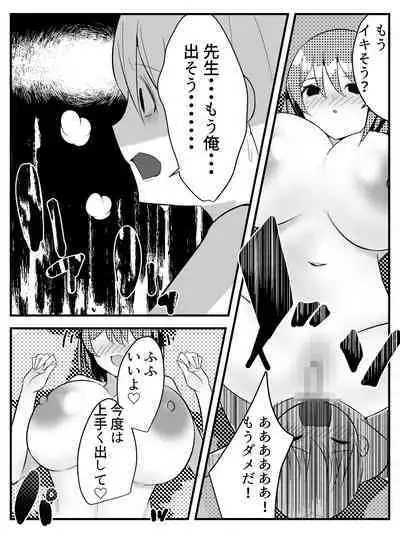 Tensei Shitara Shota Datta Hanashi