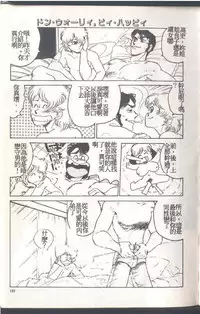 [Himuro Serika] Mahou no Sailor Fuku Shoujo Ikuko-chan [Chinese]