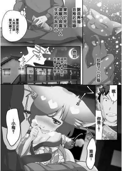 [Anthology] Irodori Midori ~Eien ni Iroasenu Furou no Otome~ 2 [Digital][Chinese] [甜族星人赞助汉化]