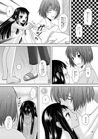 [Inudrill. (Inumori Sayaka)] HARMONIUS 1＆2 (Ar Tonelico) [Digital]