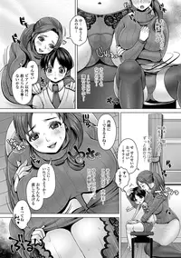 COMIC JSCK Vol.8 [Digital]