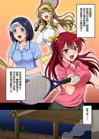 [Tsukimoto Kizuki] Yarisa no Jittai Ch. 1-2 + Bangaihen [Chinese] [塔布里斯個人漢化]