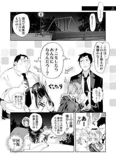 [Kamishiki (Kamizuki Shiki)] Onii-san, Watashi-tachi to Ocha Shimasen kaa? 10 [Digital]