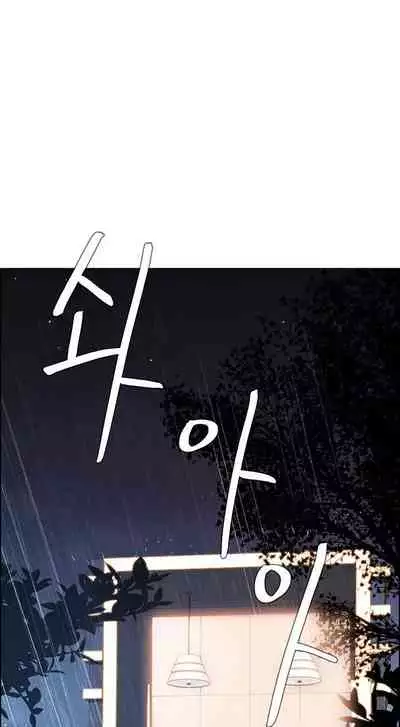 Rain Curtain Ch.30/40