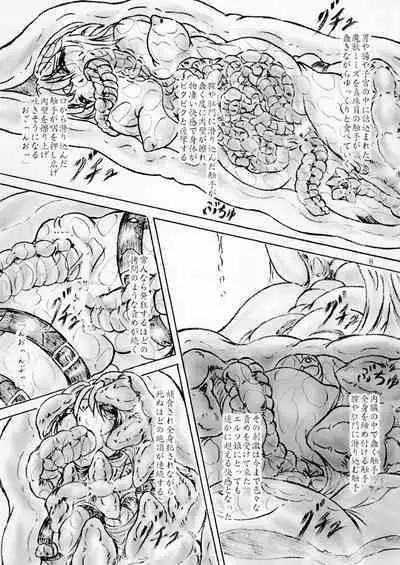 Zecchou Monzetsu Shinju Koubou