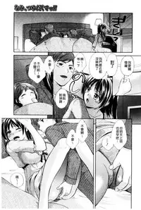 [Oonuki Makuri] One-Hole - Onee-san no Mitsu Ana | 甜姐小洞洞 [Chinese]
