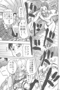 (C82) [NOA (Various)] Shingeki No Kyojin (Shingeki No Kyojin)