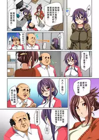[Marui Maru] Hattara Yarechau!? Ero Seal ~Wagamama JK no Asoko o Tatta 1-mai de Dorei ni~ 1-12 [Chinese] [Den個人漢化] [Digital]