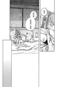 (Reitaisai 15) [Suoiretsym (Hisona)] Fusego, Usuakari (Touhou Project) [Chinese] [迷途竹林汉化]