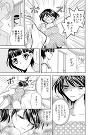 [Higuchi Aya] Sonna ni Ookii no Irenaide ★ Onna no Karada ni Natta Ore Vol. 4