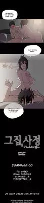 [ButcherBoy] Household Affairs Ch.1-29 (English) (YoManga) (Ongoing)