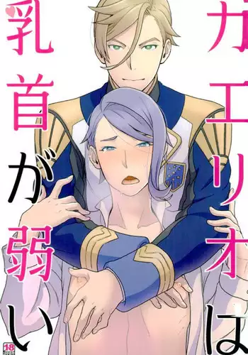 (CCOsaka107) [Sayonara Hornet (Yoshiragi)] Rifujin na Otona (Mobile Suit Gundam Tekketsu no Orphans) [Chinese] [瑞树汉化组]