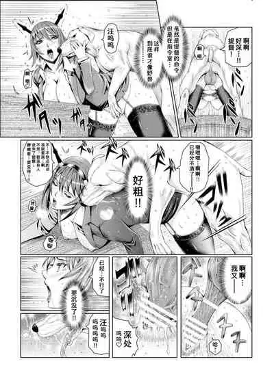 [LUCRETiA (Hiichan)] Ken-Jyuu Dai Yon Kan Ware, Gouchin seri--!! (Kantai Collection -KanColle-) [Chinese] [不咕鸟汉化组] [Digital]