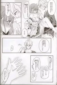 (SPARK6) [NEVER GIVE UP, SoW (Nekonattou, Ruko)] Honey Coming Sweet Love Lesson (Uta no Prince-sama) [Incomplete]