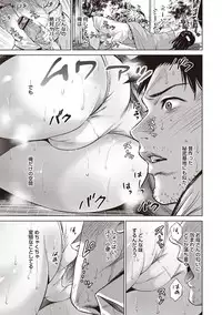 [Natsu no Oyatsu] Chibo Soukan - Nasty mother Incest [Digital]
