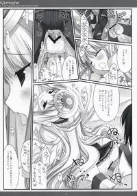 (C73) [D.N.A.Lab. (Miyasu Risa)] x Chroche (Ar tonelico II: Melody of Metafalica)