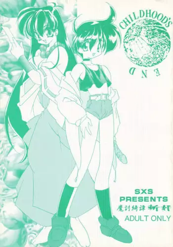 [Ru-en Rouga] Dancing Mirage Ch.1-8