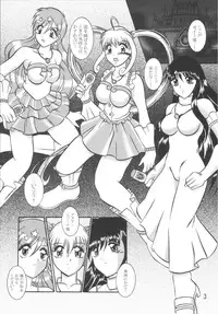 [Studio Kyawn (Murakami Masaki, Sakaki Shigeru)] VOICE in the DARK (Mermaid Melody Pichi Pichi Pitch)