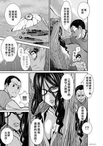 [Tetsu MOMOTA] Chijou Hyakkai R18 Ch56-60 [Chinese] 地上100層 [牛頭人酋長之魂漢化]