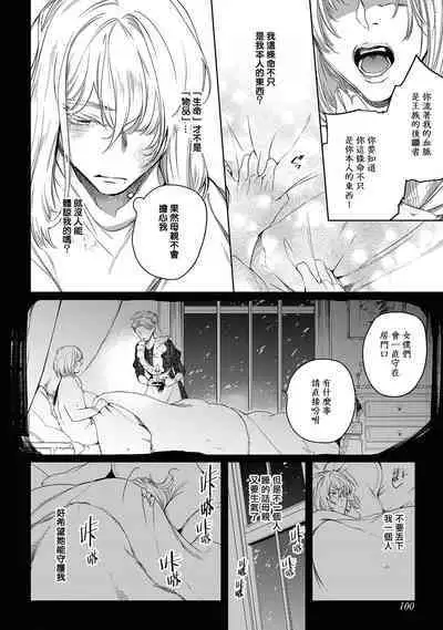 [Soutome Emu] Sahara no Kuro Washi 2 side Alkil | 撒哈拉的黑鹫2 | 雨夜的月亮 前篇+后篇 | 第一夜 - 第二夜 - 第三夜 [Chinese] [冒险者公会] [Digital]