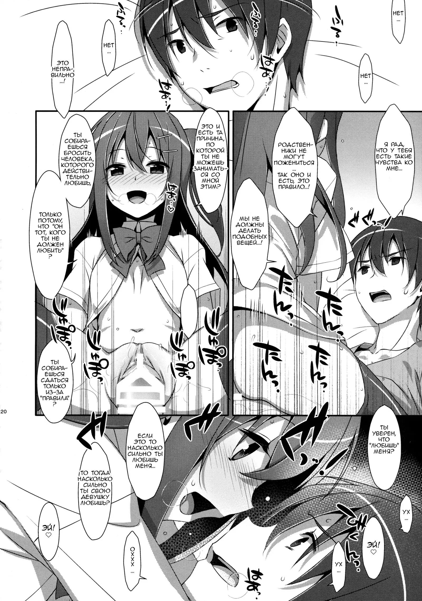 Watashi no, Onii-chan 3 | Мой Братик 3