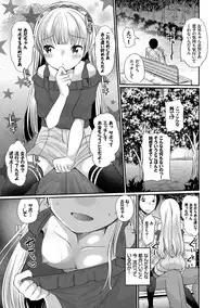 [Kameyoshi Ichiko] Ecchi Daisuki Seichouki - A Growing Girl Loves Sex. [Digital]