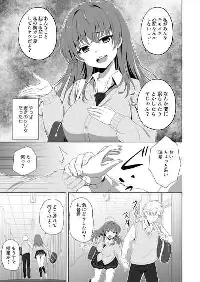 Jinsei gyakuten SEX! ? Mezametara ikemen ni natte shojo gyaru o mesu kanojo ni chōkyō shi teta Ch. 1-2