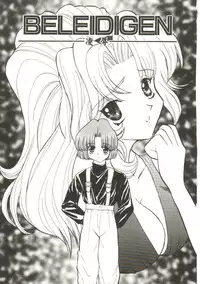 [MARO] Sadist ha Nemuranai