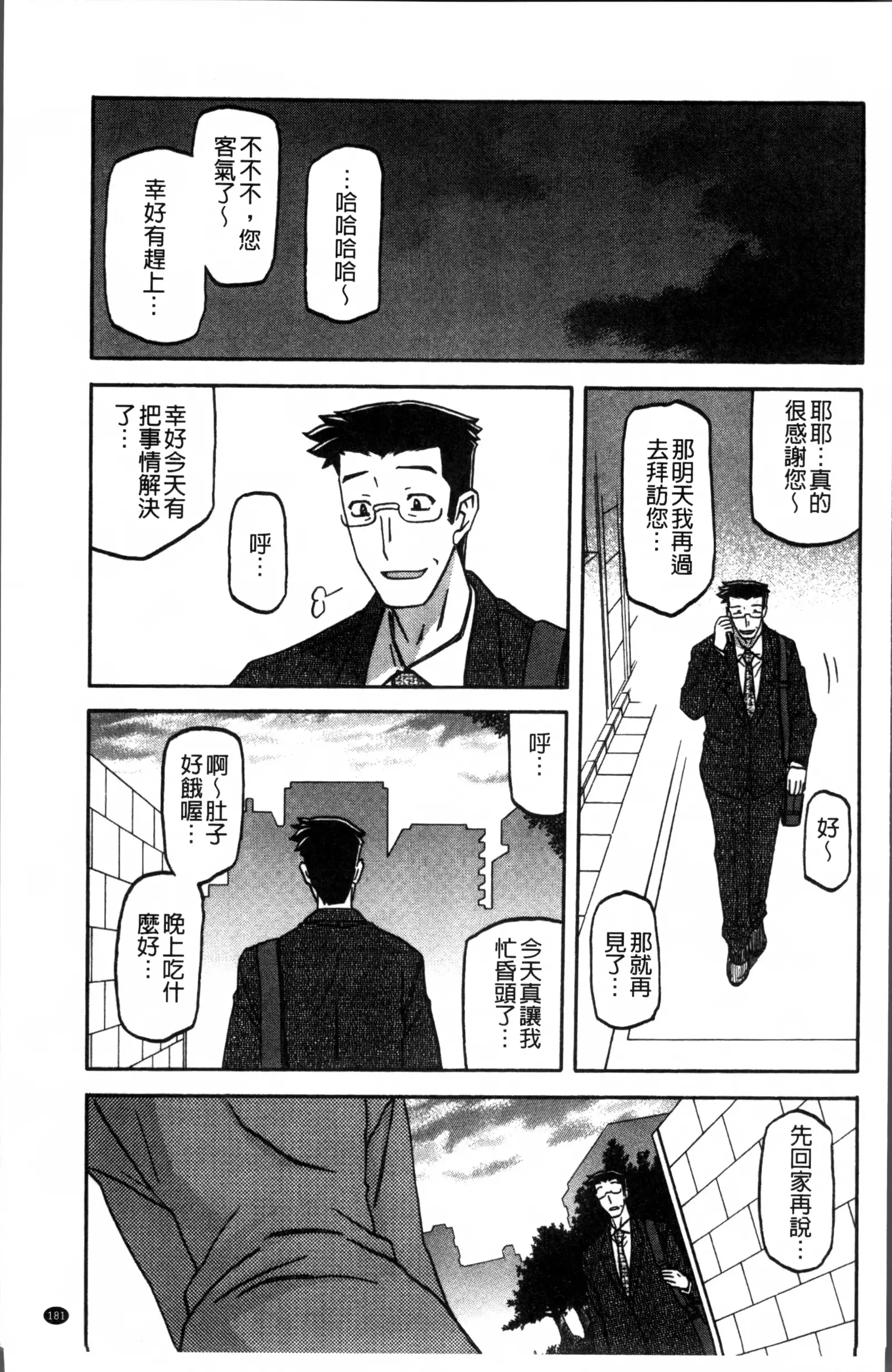 月下香の檻 1