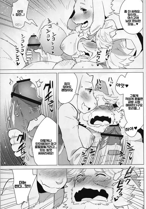 MofuUsa Stress
